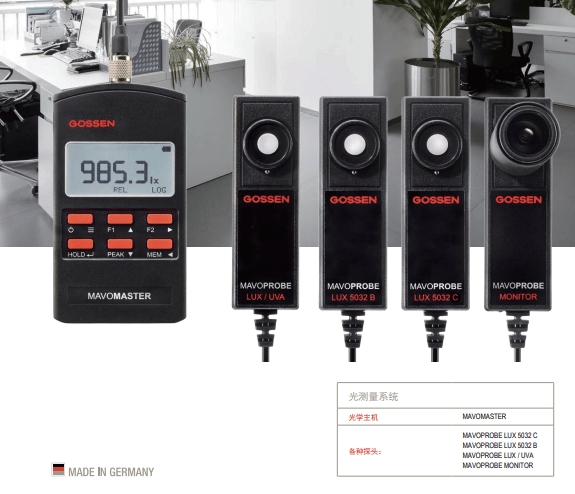 MAVOLUX 5032 B USB照度计 MAVOLUX 5032 B USB照度计