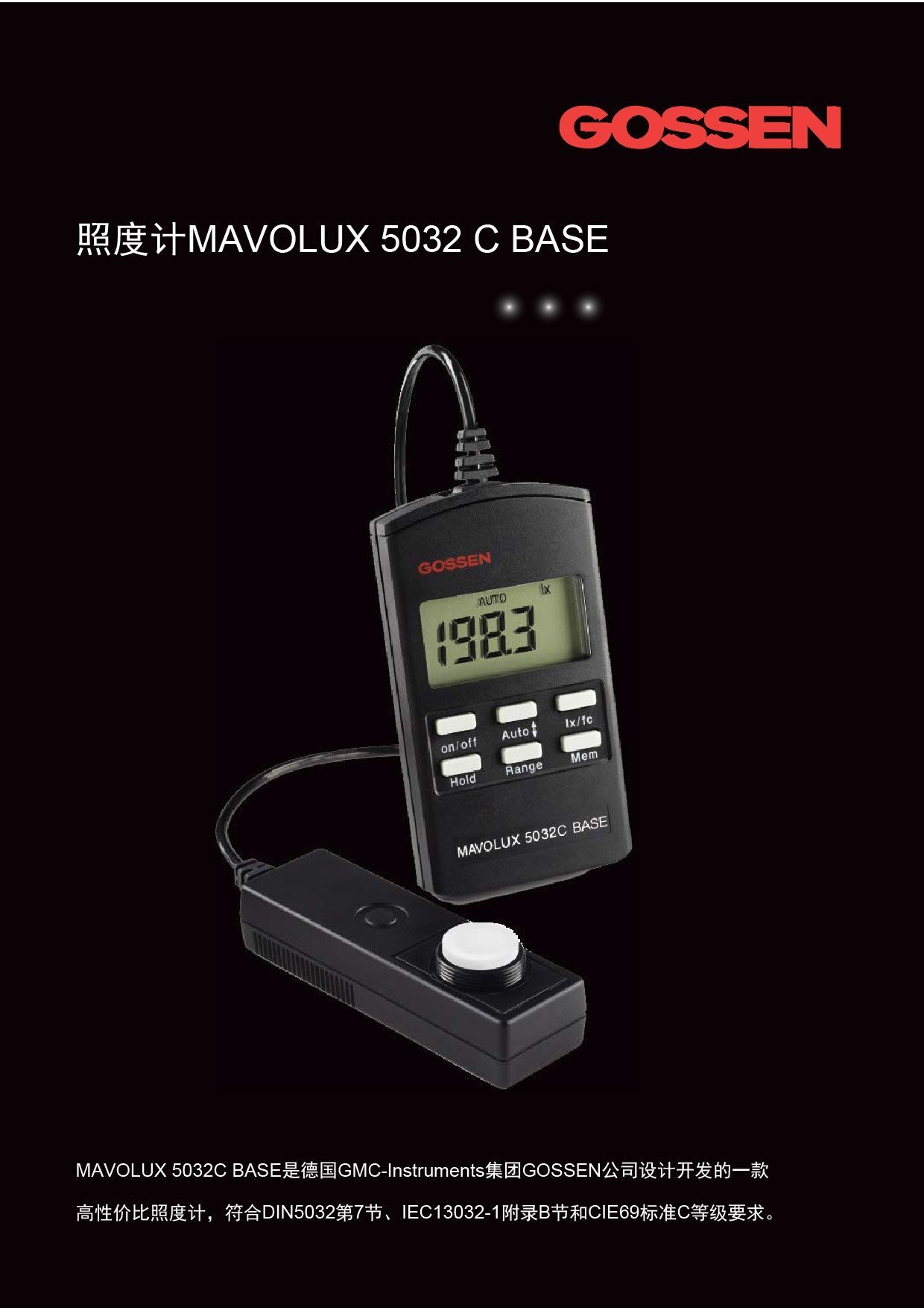 照度计mavolux5032C base