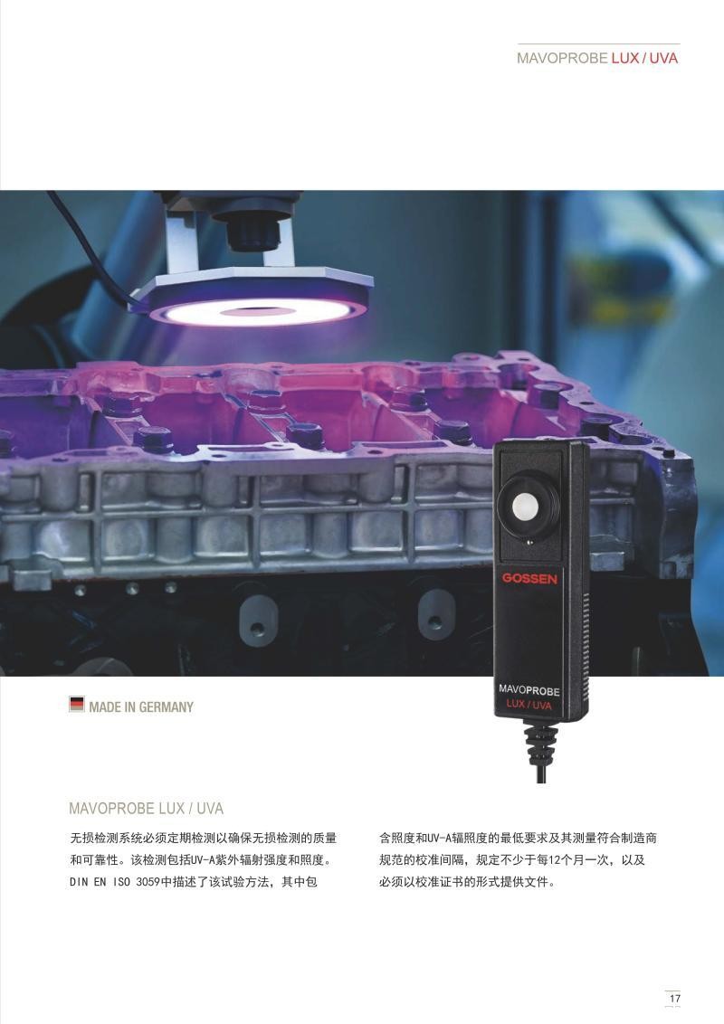 MAVOPROBE LUX/UVA紫外辐射照度计