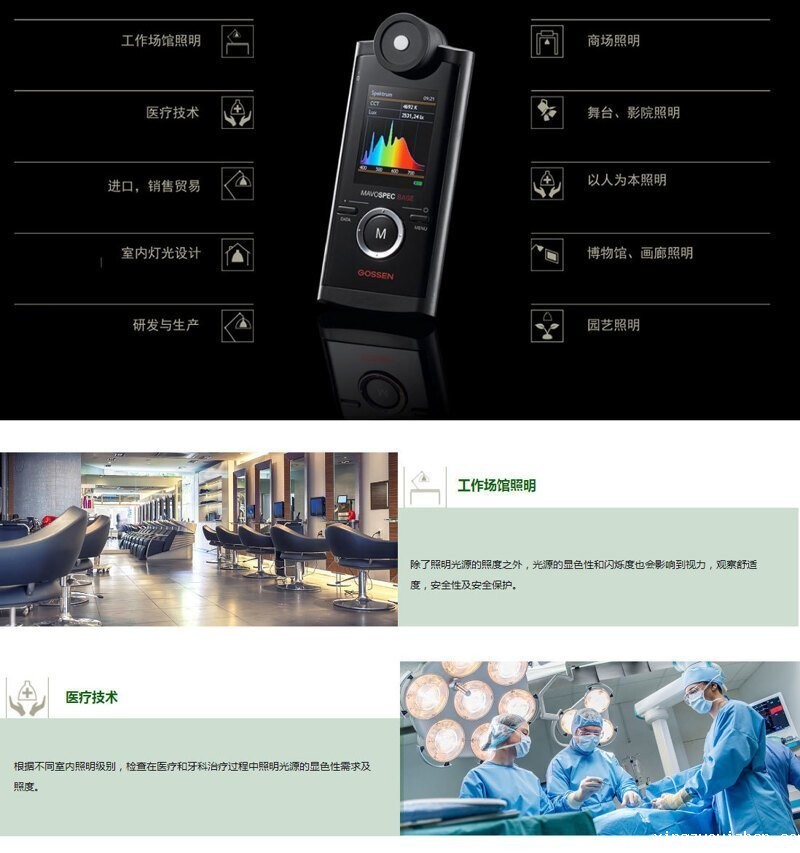 分光辐射照度计Mavospec base